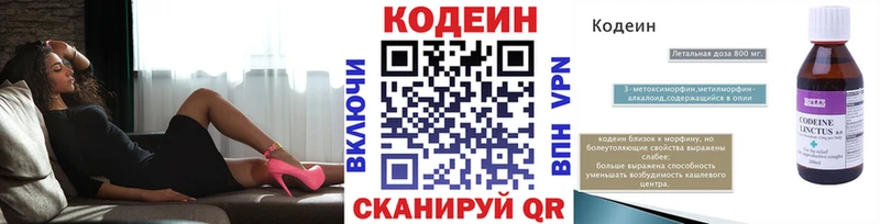 OMG онион  Питкяранта  Кодеин Purple Drank 