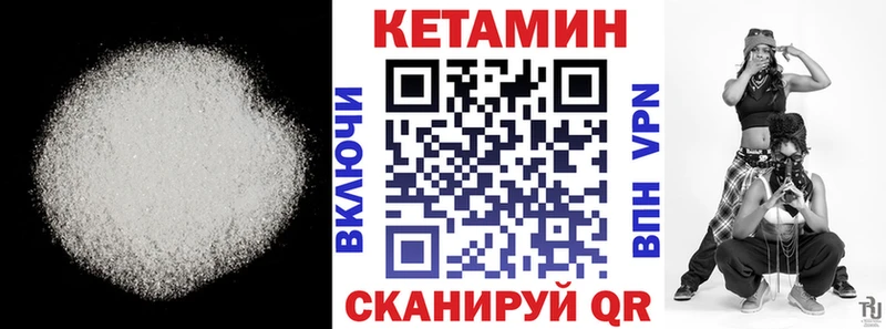 КЕТАМИН VHQ  Питкяранта 